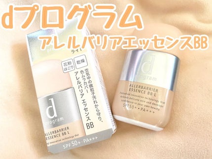 アレルバリア エッセンス BB N/d プログラム/BBクリームを使ったクチコミ(2枚目)