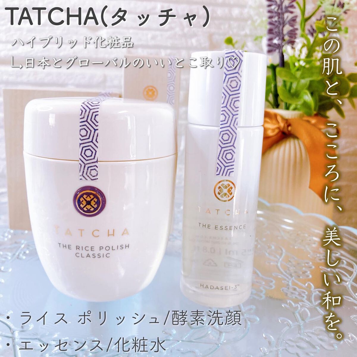 エッセンス/タッチャ/化粧水を使ったクチコミ（1枚目）