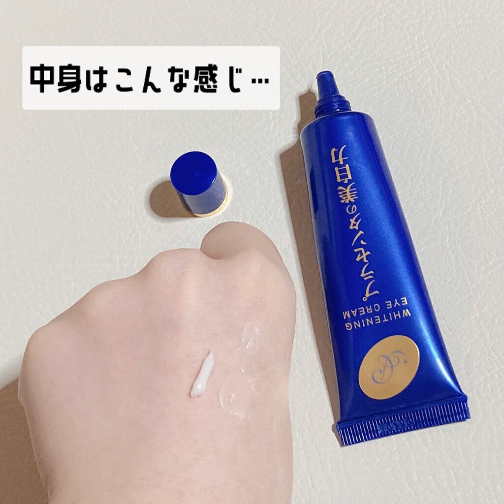 プラセホワイター 薬用美白アイクリーム/明色/アイケア・アイクリームを使ったクチコミ（2枚目）