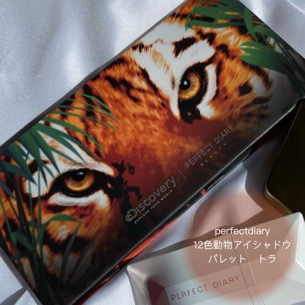 エクスプローラ12色 動物アイシャドウパレット 虎/PERFECT DIARY/アイシャドウパレットを使ったクチコミ(1枚目)