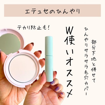 エテュセ フェイスエディション(パウダー)/ettusais/プレストパウダーを使ったクチコミ(5枚目)