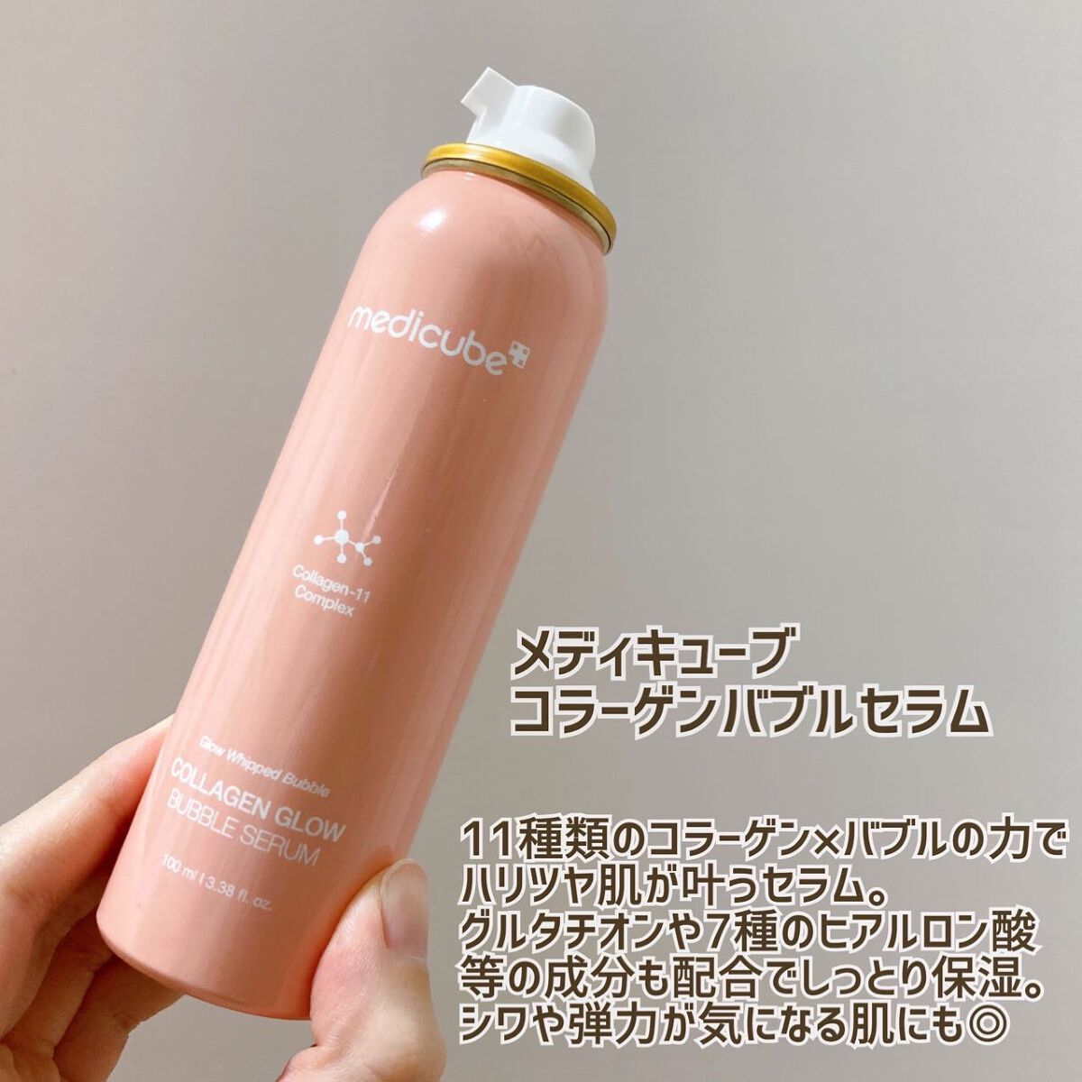コラーゲンバブルセラム/MEDICUBE/美容液を使ったクチコミ（2枚目）