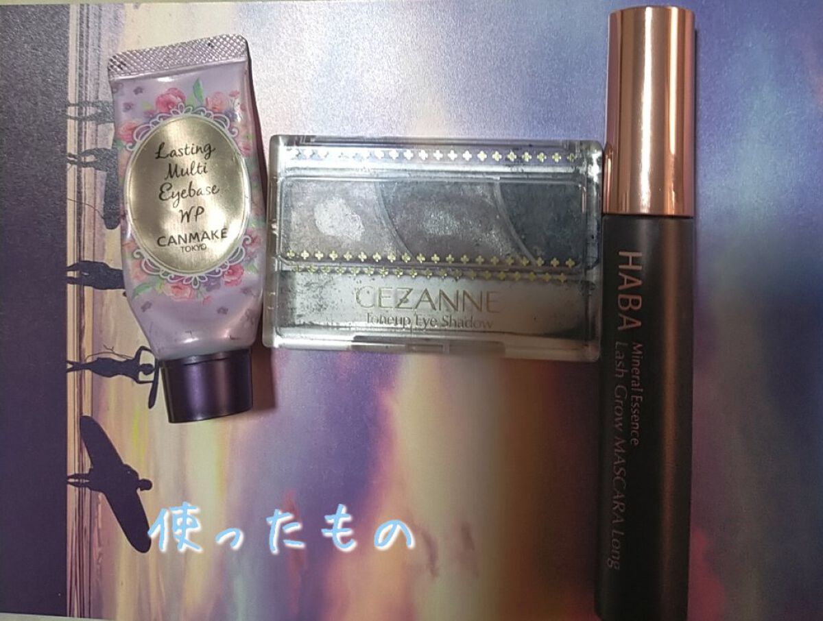 グロウアップマスカラ ロング/HABA/マスカラを使ったクチコミ（1枚目）