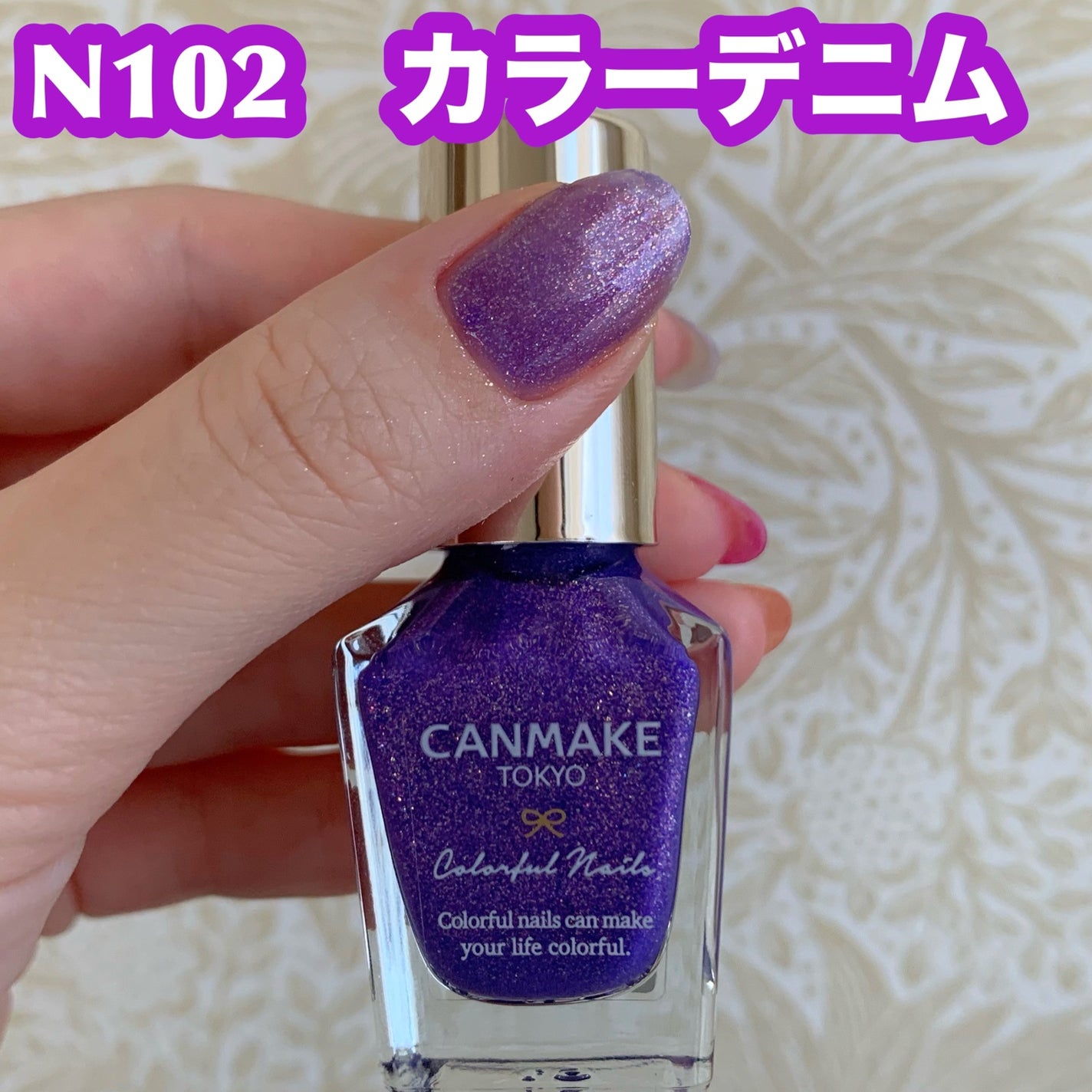 カラフルネイルズ/キャンメイク/マニキュアを使ったクチコミ(1枚目)