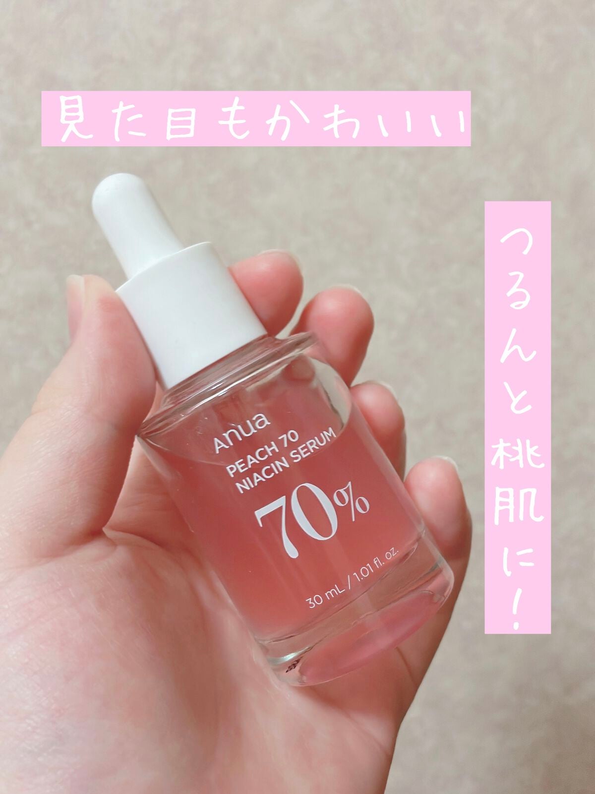 桃70%ナイアシンセラム/Anua/美容液を使ったクチコミ(1枚目)