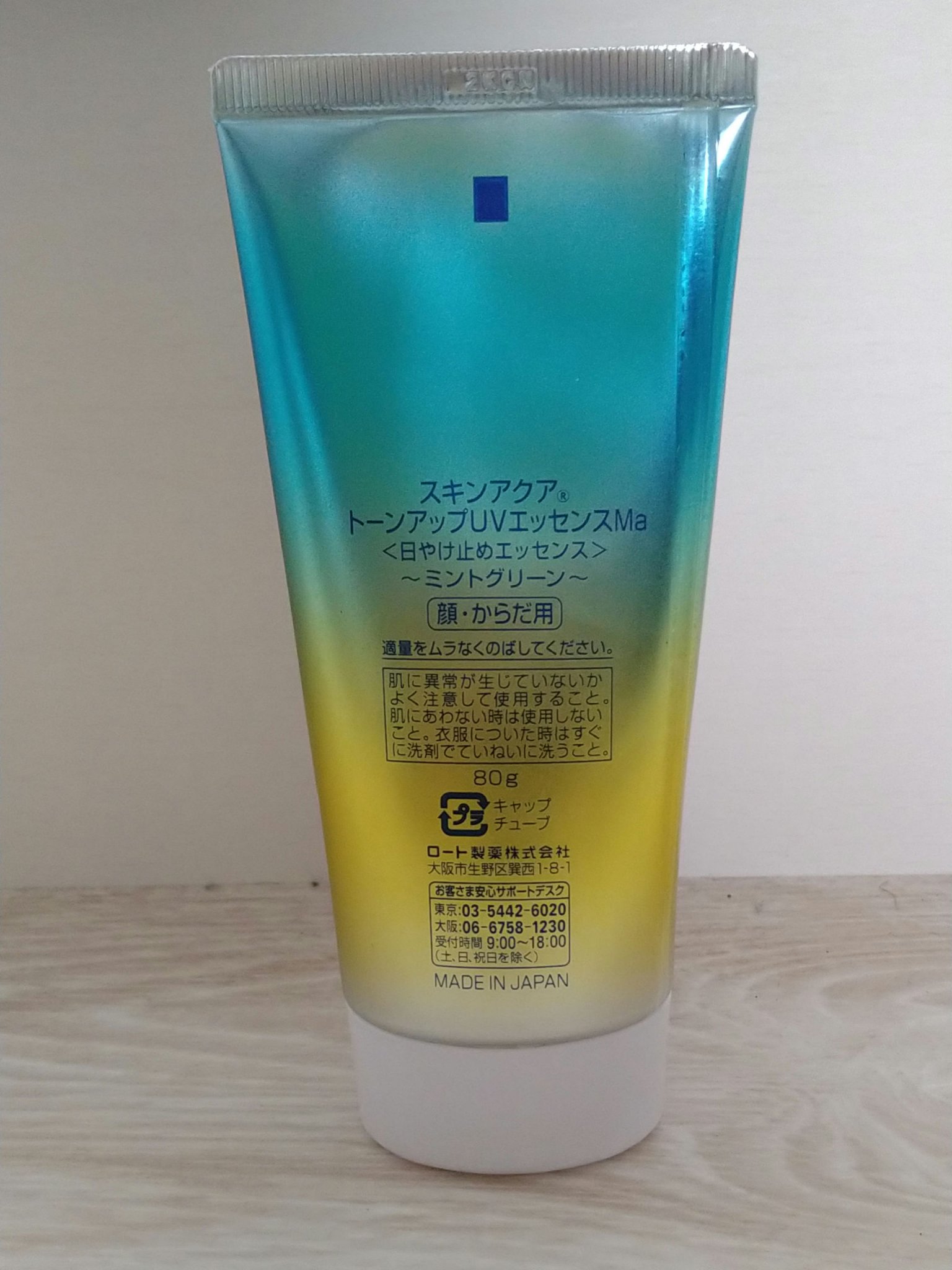 を使ったクチコミ（2枚目）