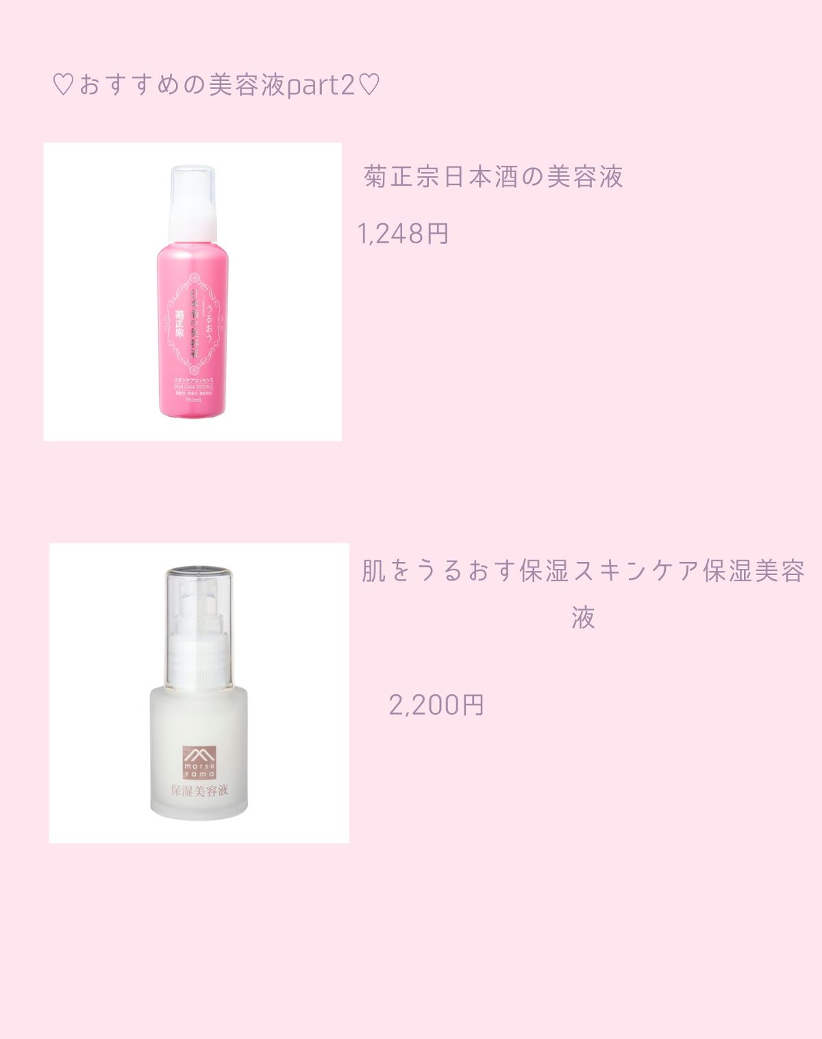 日本酒の美容液/菊正宗/美容液を使ったクチコミ(1枚目)