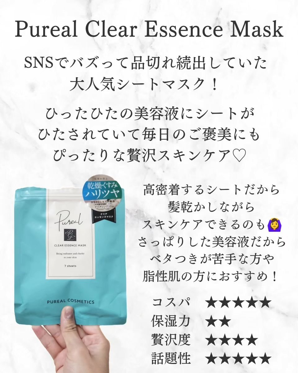 クリアエッセンス クリーム/ピュレア/フェイスクリームを使ったクチコミ（2枚目）