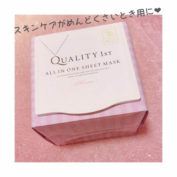 オールインワンシートマスク モイストEX/クオリティファースト/シートマスク・パック by たそ