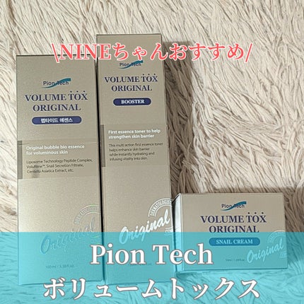 naly on LIPS 「【青い美容液!?】#NINEちゃんがおすすめしていた#Pion..」(2枚目)