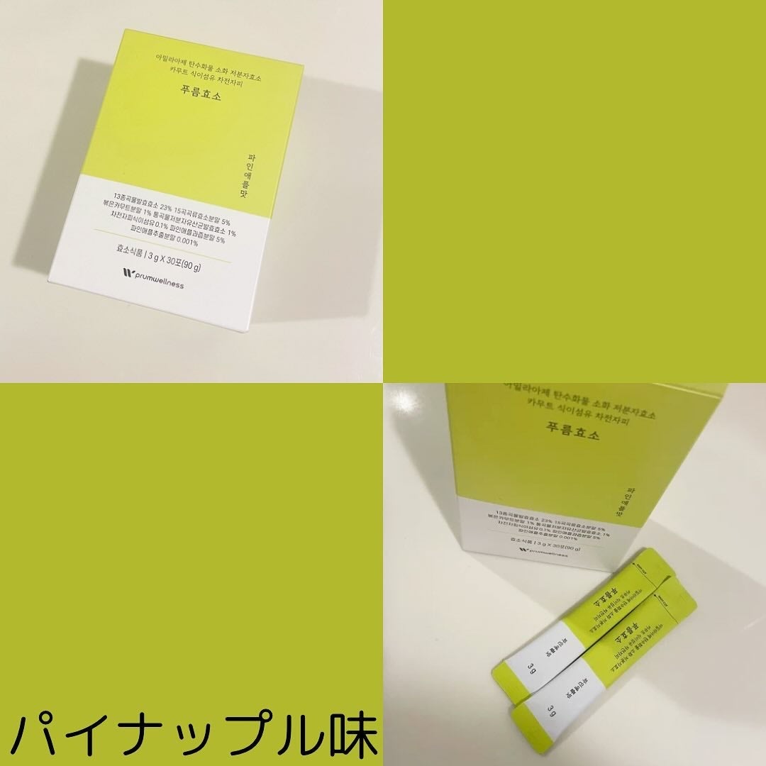memi /フォロバ on LIPS 「食欲の秋のお供に🍂🌰🍠炭水化物大好き💗お米、パンやめられない🍚..」(4枚目)