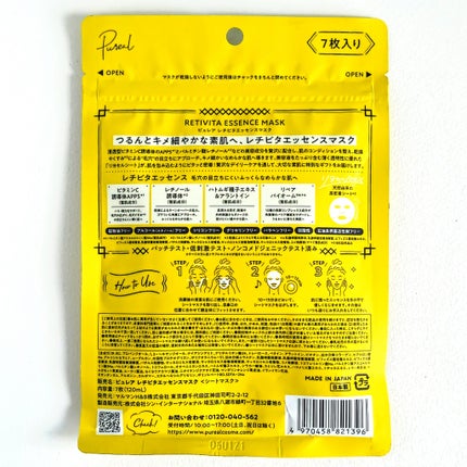 レチビタエッセンスマスク/ピュレア/シートマスク・パックを使ったクチコミ(5枚目)