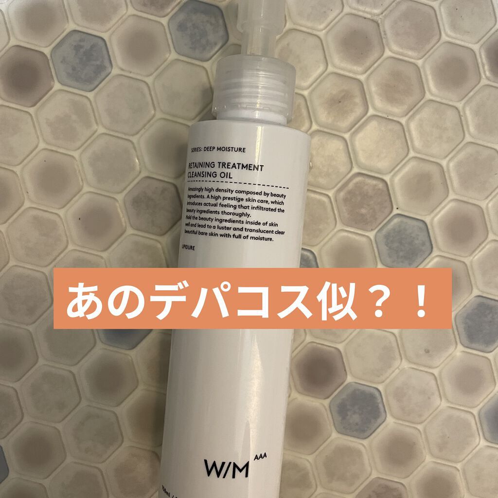 トリートメントクレンジングオイル/Ｗ/M AAA/オイルクレンジングを使ったクチコミ（1枚目）