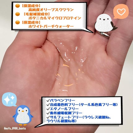 ボタニカルヘアオイル(モイスト)/BOTANIST/ヘアオイルを使ったクチコミ(2枚目)