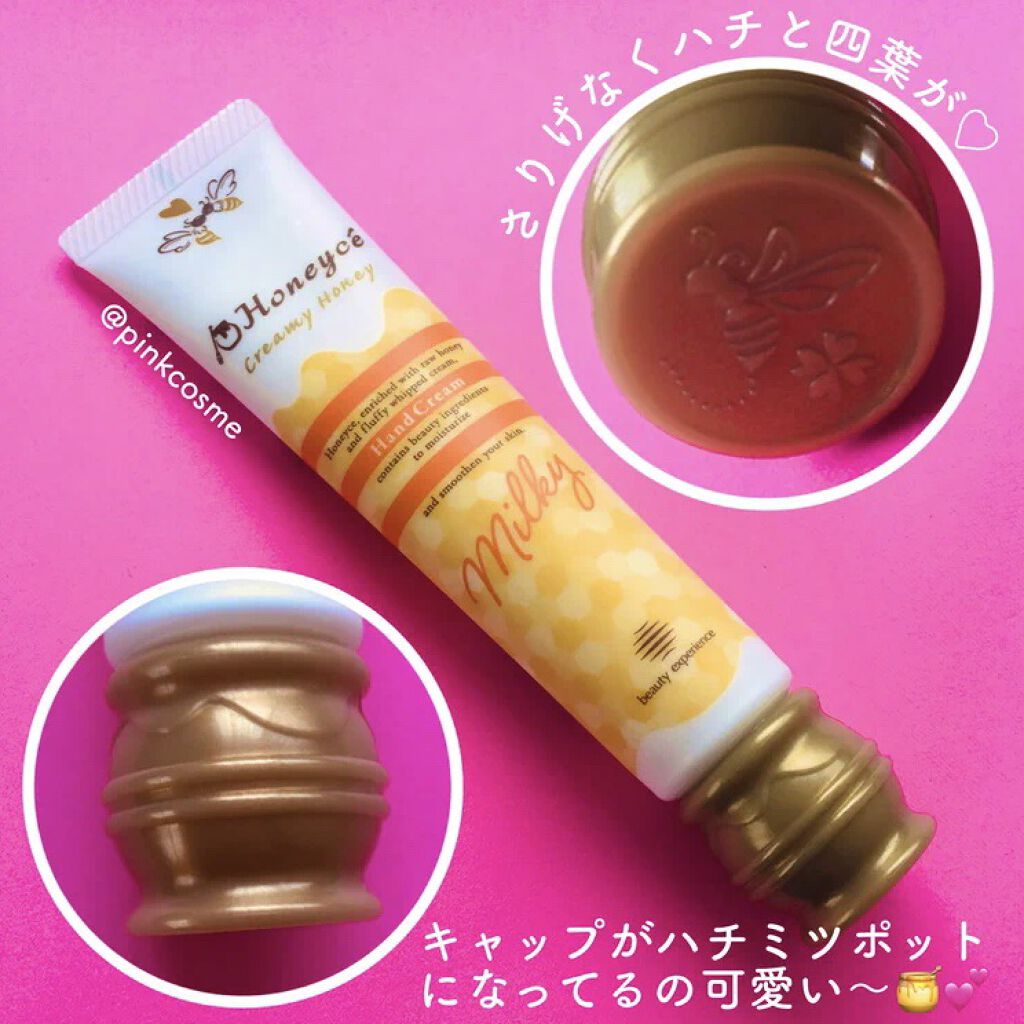 なめらかミルキー ハンドクリーム/ハニーチェ/ハンドクリームを使ったクチコミ（3枚目）