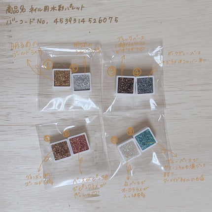 水彩パレット/セリア/ネイル用品を使ったクチコミ(9枚目)