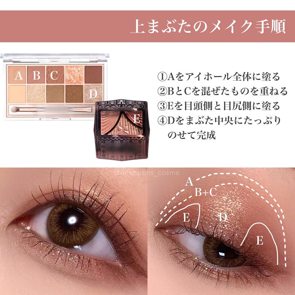 ジューシーピュアアイズ/キャンメイク/アイシャドウパレットを使ったクチコミ(4枚目)