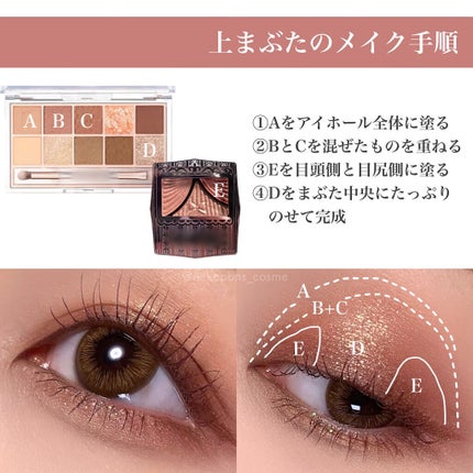 ジューシーピュアアイズ/キャンメイク/アイシャドウパレットを使ったクチコミ(4枚目)