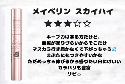 ロング&カールマスカラ アドバンストフィルム/ヒロインメイク/マスカラを使ったクチコミ(4枚目)