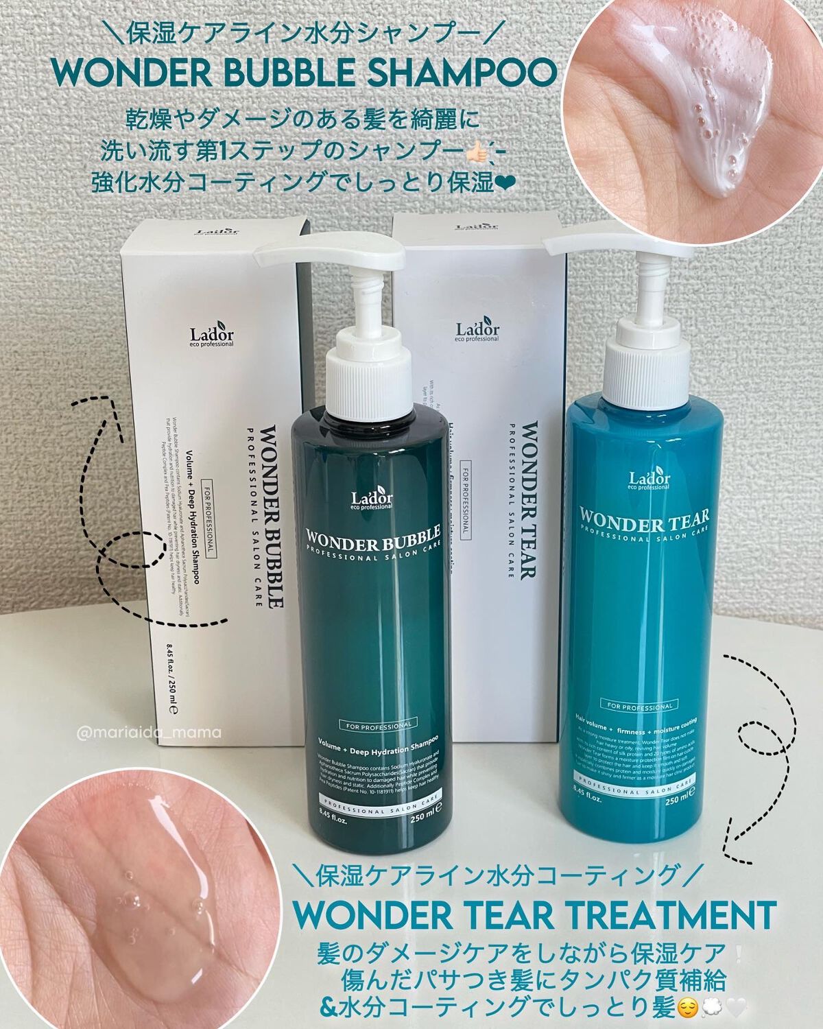 PERFECT HAIR FILL-UP/La'dor/洗い流すヘアトリートメントを使ったクチコミ（3枚目）