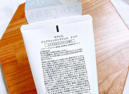 Salanaru ピュアクレンジングジェル クリア/Salanaru(サラナル)/クレンジングジェルを使ったクチコミ(2枚目)