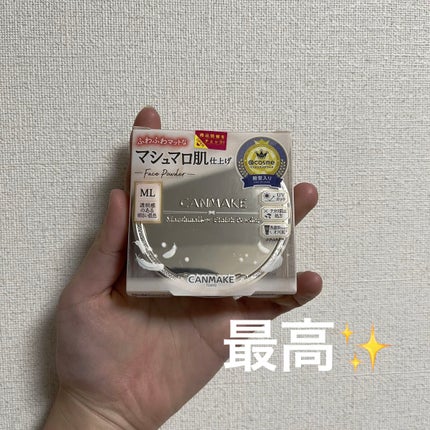 マシュマロフィニッシュパウダー/キャンメイク/プレストパウダーを使ったクチコミ(1枚目)