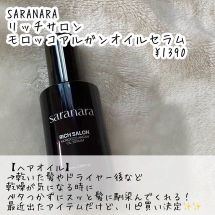 ウォーターサロン シルク トリートメント/SARANARA/洗い流すヘアトリートメントを使ったクチコミ(5枚目)