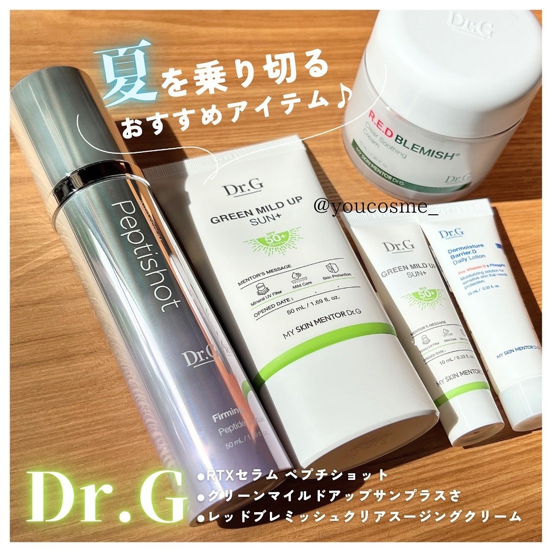 グリーンマイルドアップサンプラス/Dr.G/日焼け止めクリームを使ったクチコミ(1枚目)