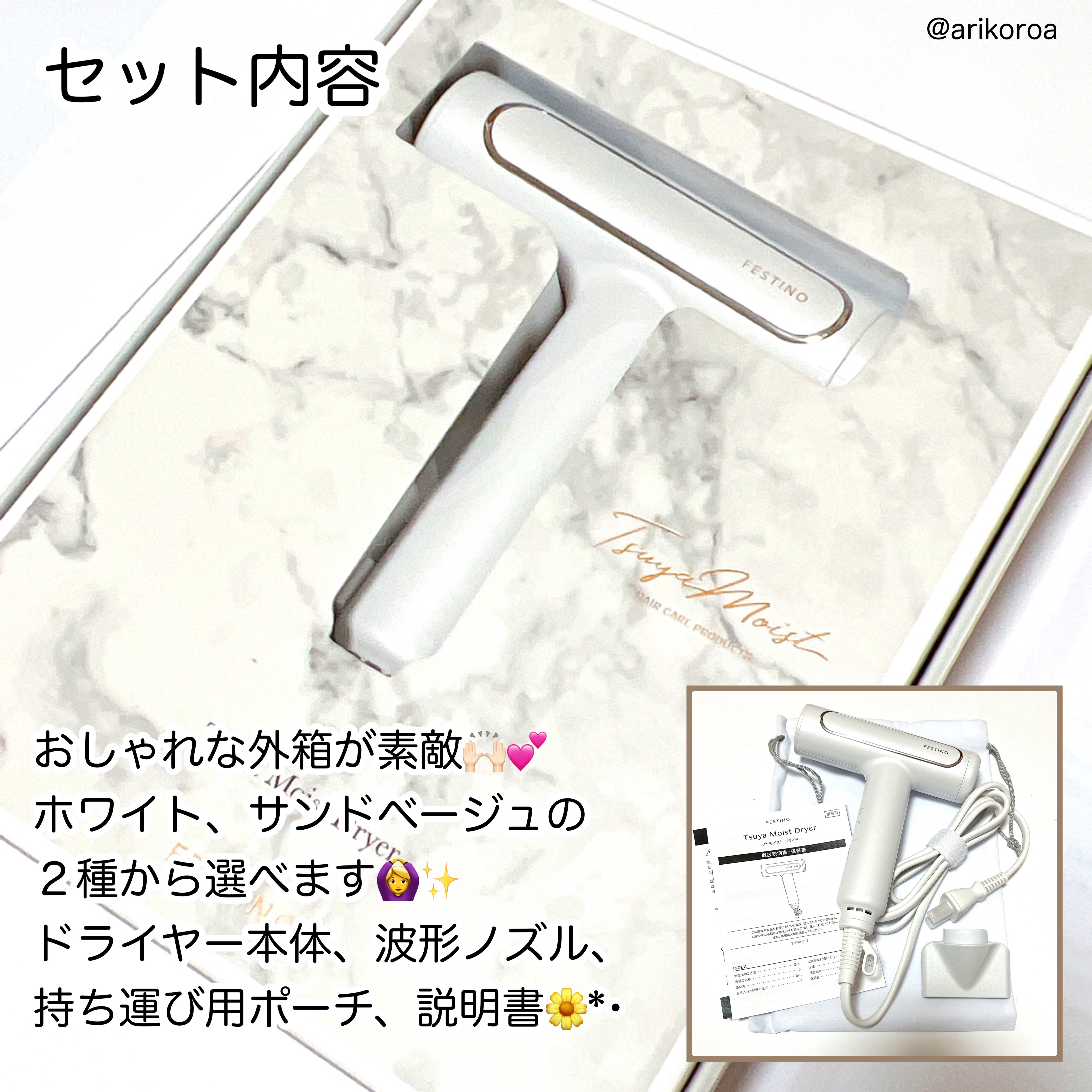 ツヤモイストドライヤー/FESTINO/ドライヤーを使ったクチコミ（2枚目）