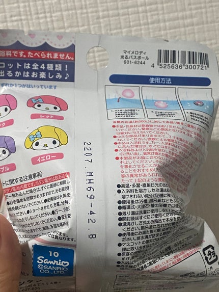 光る マイメロディ バスボール/サンタン/入浴剤を使ったクチコミ(2枚目)