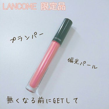 【限定品なのが悔しい】



この前、LANCOMEに行った時に見たことない商品がありま

して、まず可愛さに驚き。

お店の方に「使ってみなー」って言われたので使ってみた

所…やっぱり可愛い!!!!