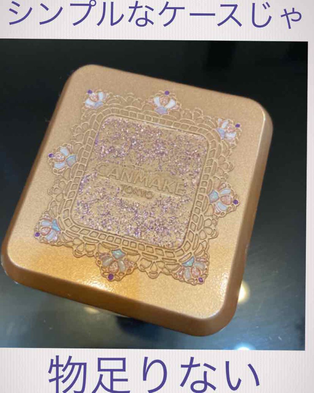 マシュマロフィニッシュファンデーション/キャンメイク/パウダーファンデーションを使ったクチコミ(1枚目)