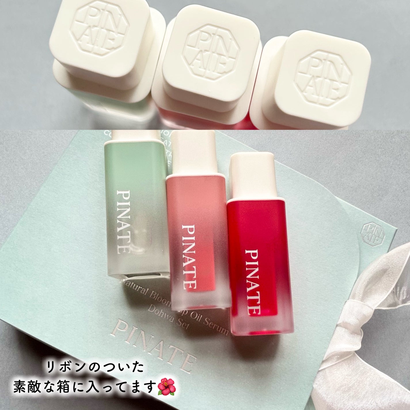 ナチュラルブルームリップオイルセラム 3色セット/PINATE/リップグロスを使ったクチコミ(6枚目)