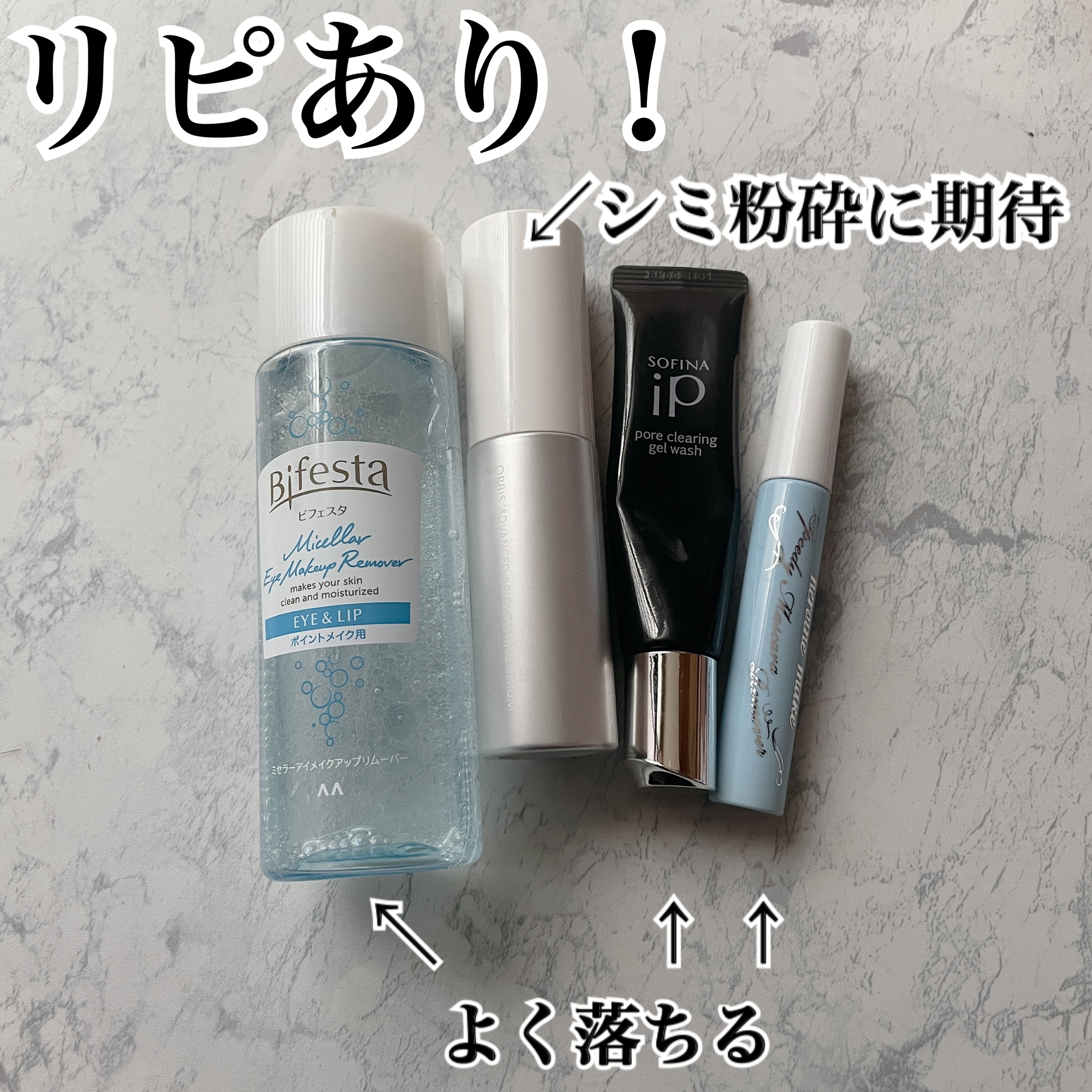 ミセラークレンジングシート セラムモイスト/ビフェスタ/クレンジングシートを使ったクチコミ（3枚目）