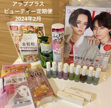 ビューティー定期便/bea’s up beauty book (ビーズアップ ビューティブック)/その他キットセットを使ったクチコミ（1枚目）