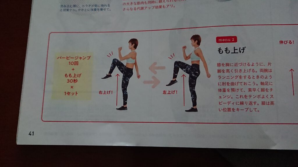 ぷに on LIPS 「1枚目:テレビでもよく見るバーピージャンプ‼️✨手っ取り早く痩..」(2枚目)