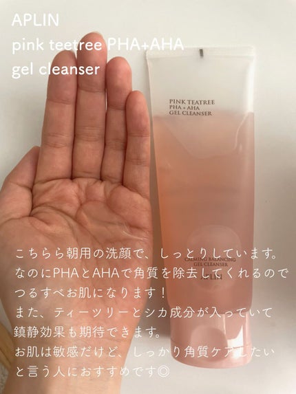 ピンクティーツリートナー/APLIN/化粧水を使ったクチコミ(2枚目)