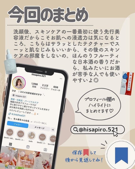 ワフードメイド 酒粕マスク/pdc/シートマスク・パックを使ったクチコミ(9枚目)