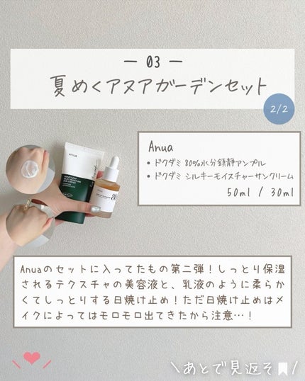 らな ♡ 韓国スキンケア / 韓国コスメ on LIPS 「【Qoo10メガ割購入品!🇰🇷正直レビュー🫧】今日はメガ割で..」(6枚目)