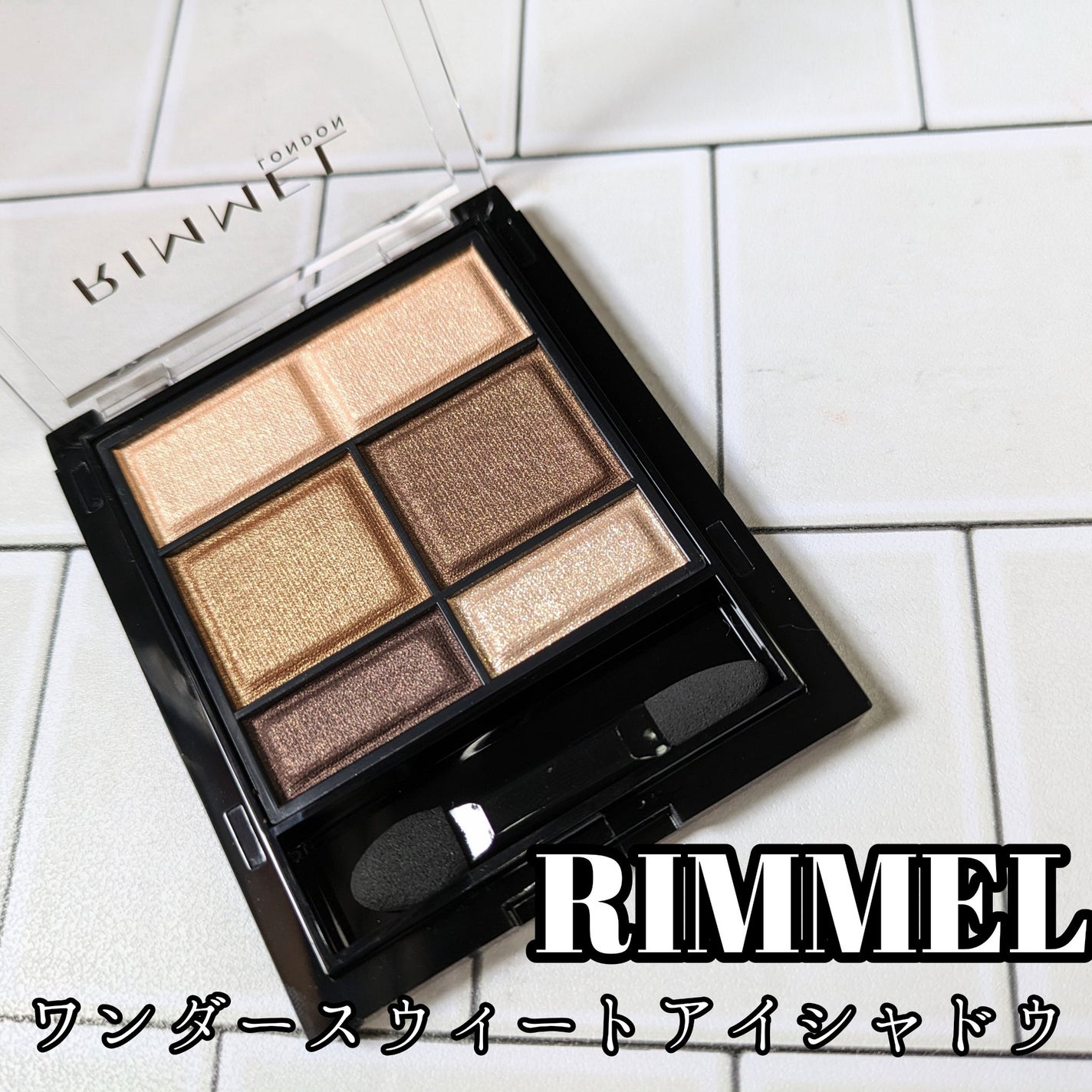 ワンダー スウィート アイシャドウ/リンメル ロンドン/アイシャドウパレットを使ったクチコミ(1枚目)