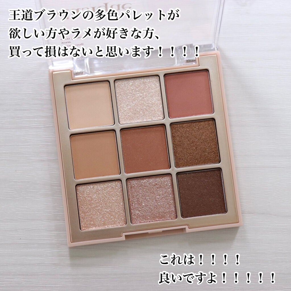 シャドウパレット/dasique/アイシャドウパレットを使ったクチコミ(10枚目)