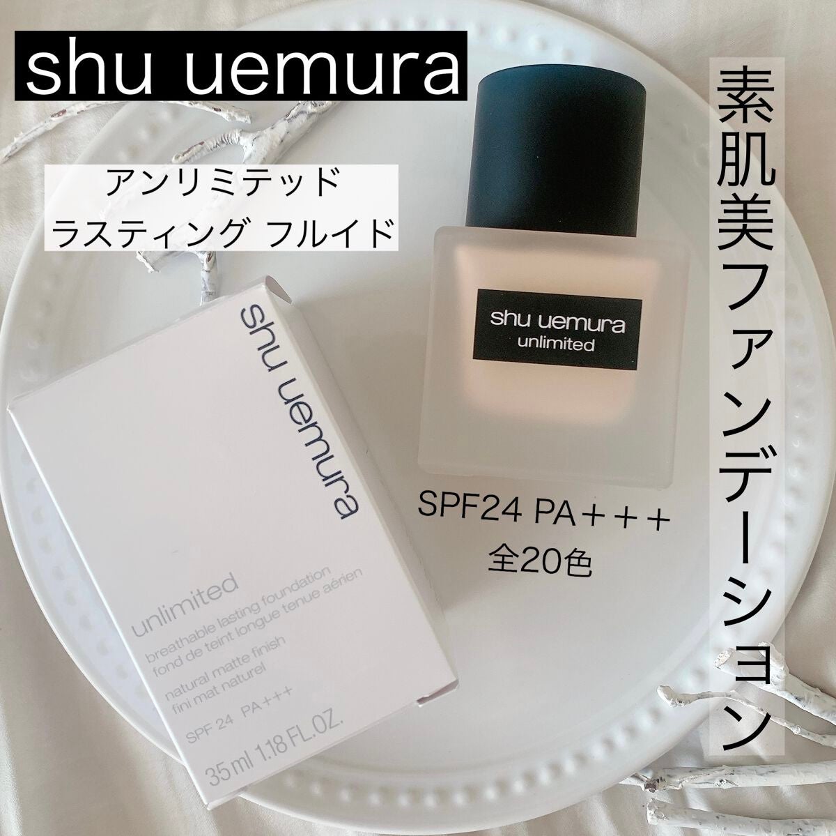 ïŒæ§ïŒã¢ã³ãªãããã ã©ã¹ãã£ã³ã° ãã«ã€ã/shu uemura/ãªããããã¡ã³ããŒã·ã§ã³ã䜿ã£ãã¯ãã³ãïŒ1æç®ïŒ