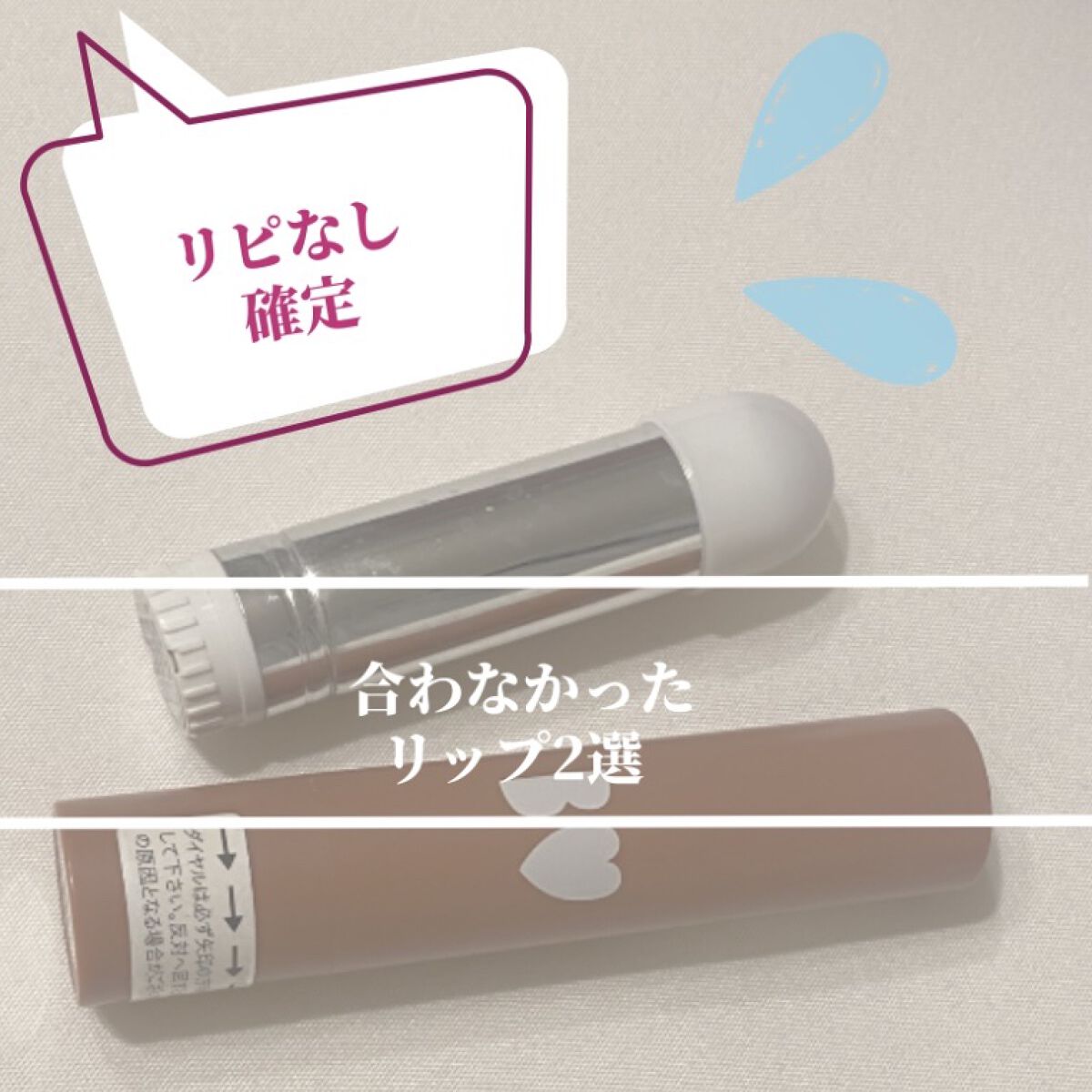 口紅（詰替用）/ちふれ/口紅を使ったクチコミ（1枚目）