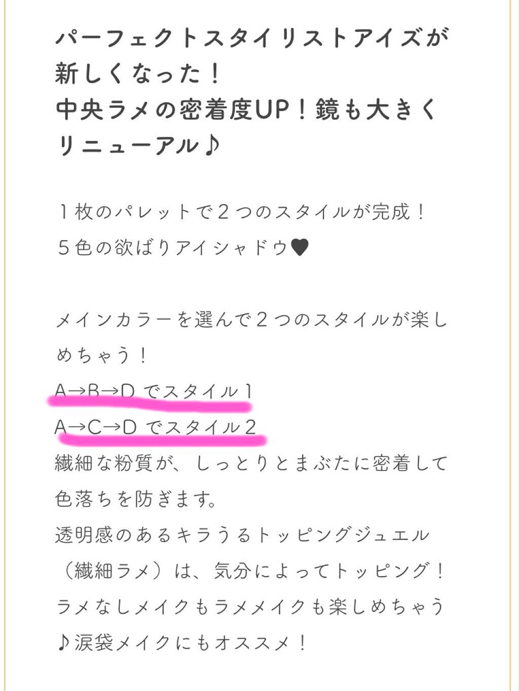 パーフェクトスタイリストアイズ/キャンメイク/アイシャドウパレットを使ったクチコミ(2枚目)