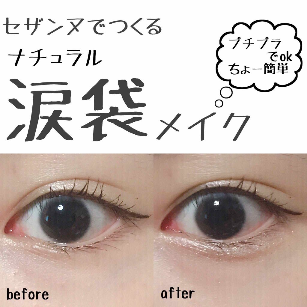 トーンアップアイシャドウ/CEZANNE/アイシャドウパレットを使ったクチコミ（1枚目）