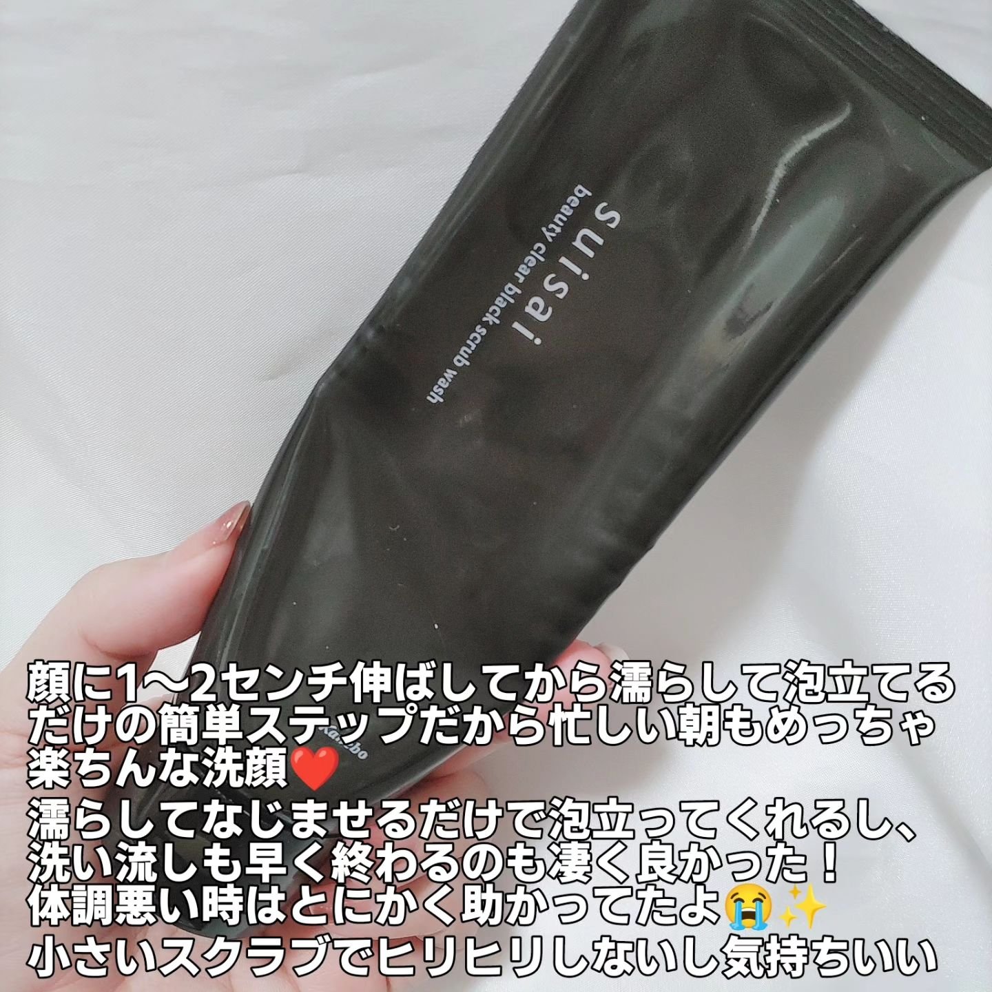 スイサイ ビューティクリア ブラックスクラブウォッシュ/suisai/スクラブ・ゴマージュを使ったクチコミ（3枚目）