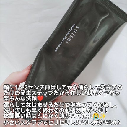 スイサイ ビューティクリア ブラックスクラブウォッシュ/スイサイ ビューティクリア/スクラブ・ゴマージュを使ったクチコミ(3枚目)
