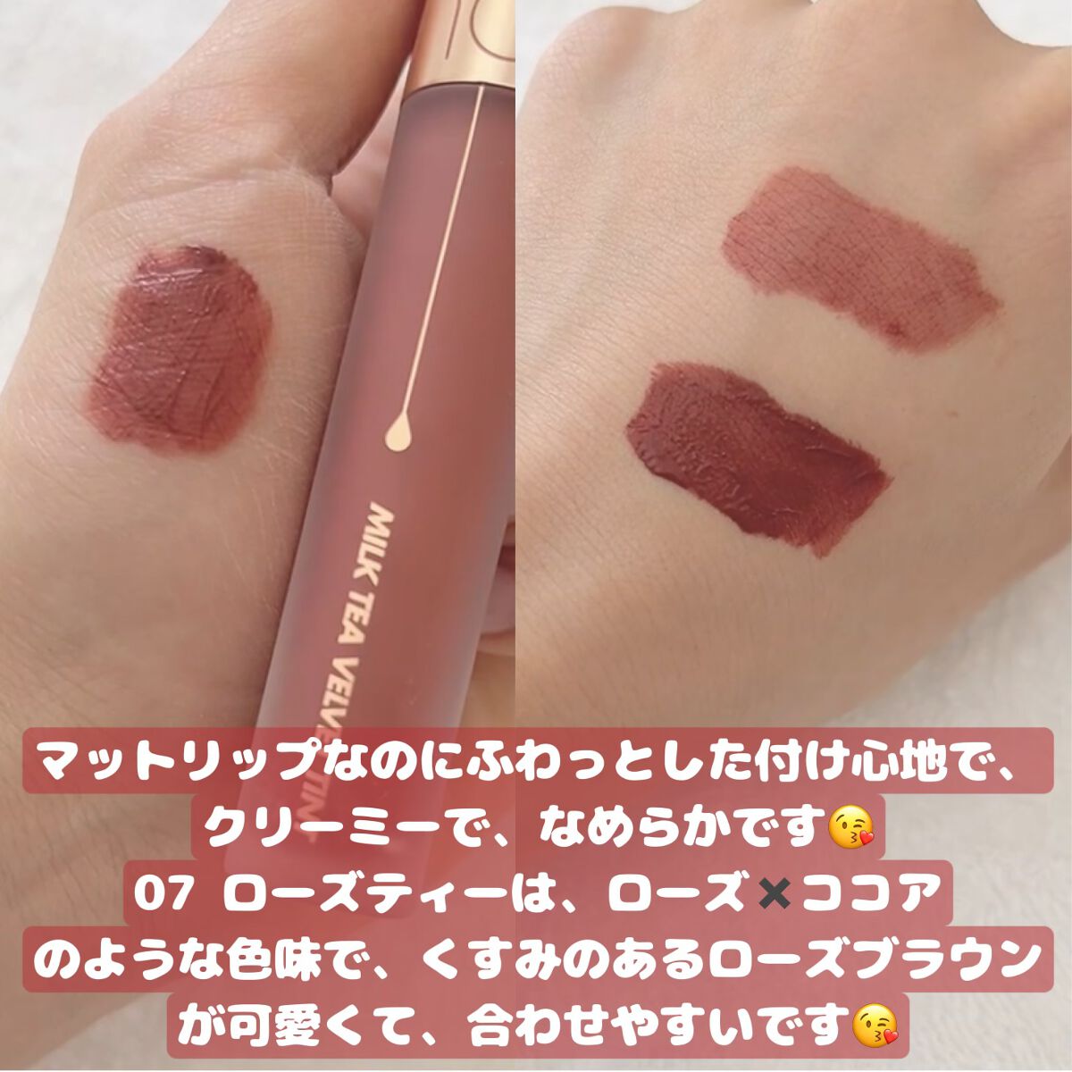 ミルクティーベルベットティント/rom&nd/リップティントを使ったクチコミ(2枚目)