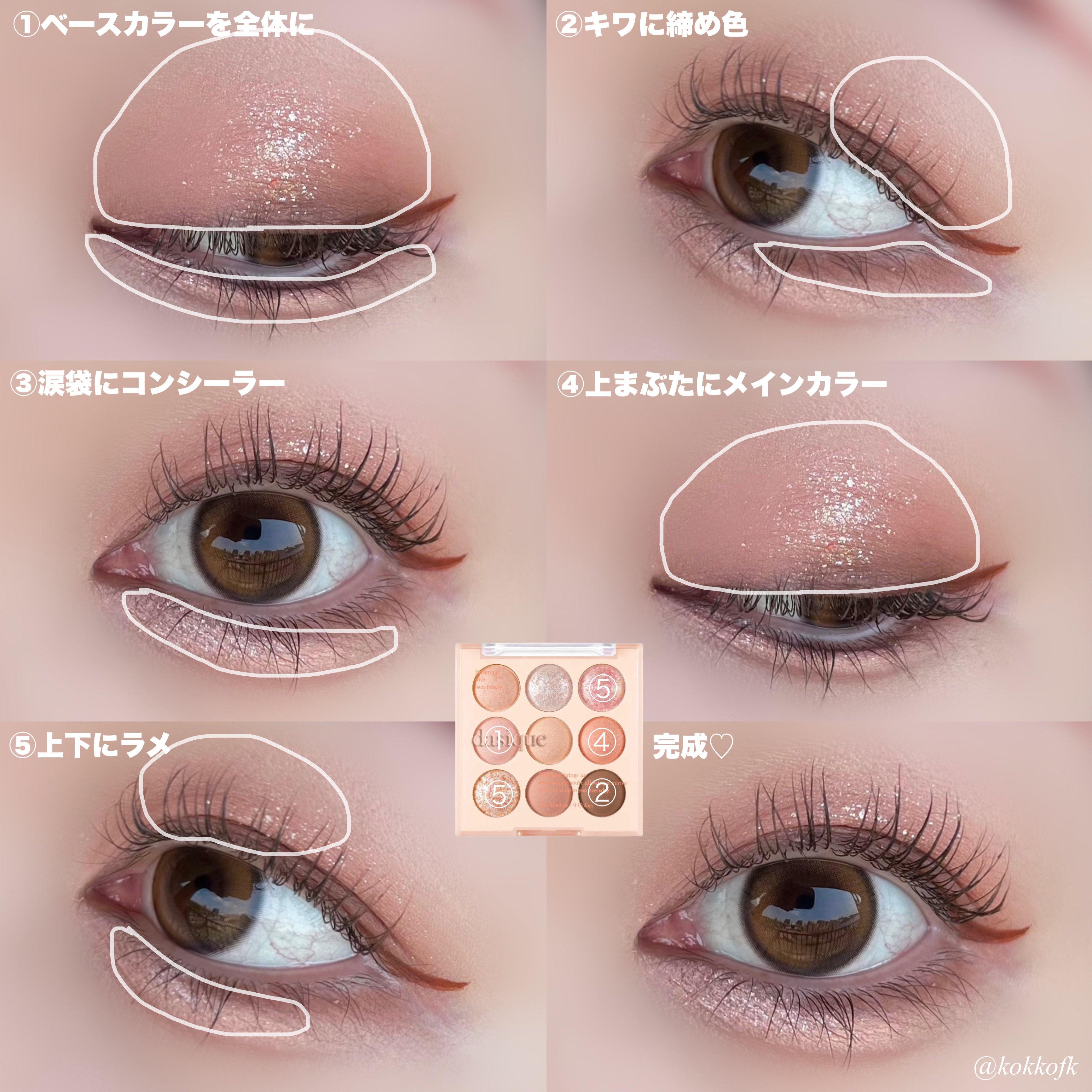 シャドウパレット｜dasique他、1商品を使った口コミ -  dasique