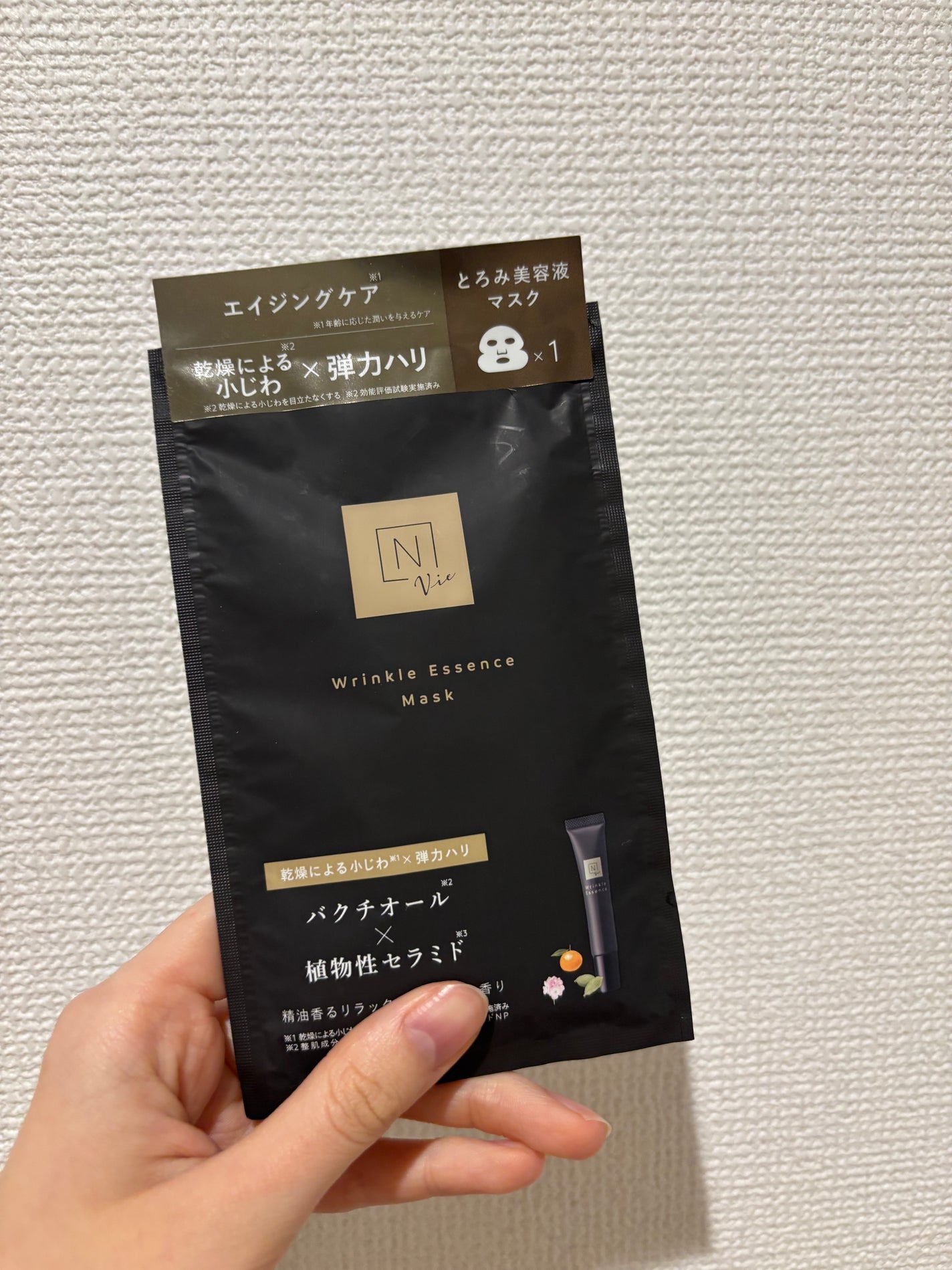 ゆきゆ on LIPS 「安定のエヌオーガニックのマスクの豪華さ✨1枚で満足感すごい……..」(1枚目)